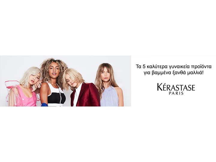 Σαμπουάν για ξανθά μαλλιά Kerastase! Τα 5 καλύτερα γυναικεία προϊόντα για βαμμένα μαλλιά!